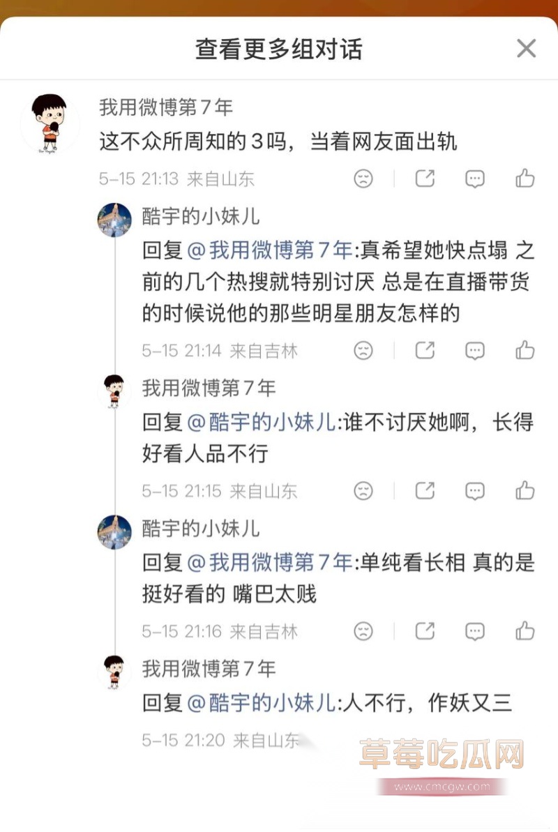 演员蒋毅求婚赵樱子翻车42