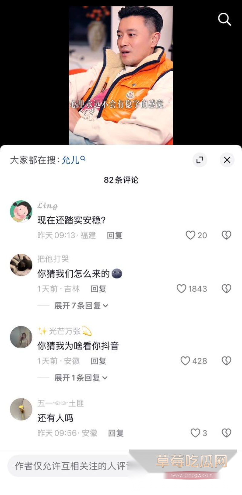 演员蒋毅求婚赵樱子翻车43