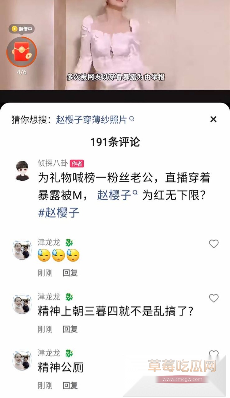 演员蒋毅求婚赵樱子翻车44