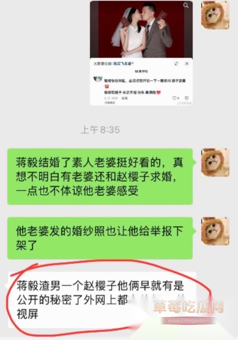 演员蒋毅求婚赵樱子翻车45