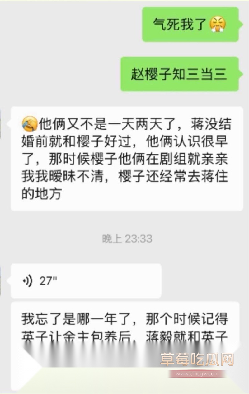 演员蒋毅求婚赵樱子翻车48