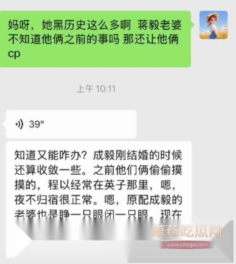 演员蒋毅求婚赵樱子翻车51