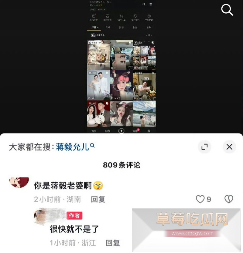 演员蒋毅求婚赵樱子翻车52