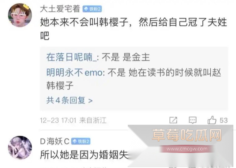 演员蒋毅求婚赵樱子翻车54