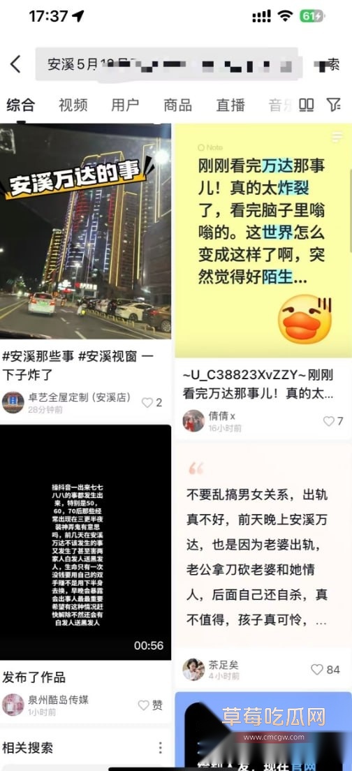 情杀2 情杀2