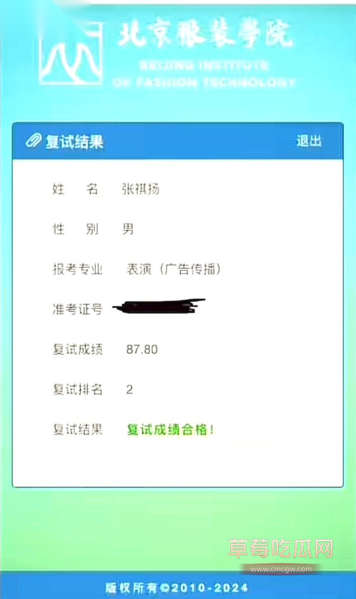 北京服装学院3 北京服装学院3