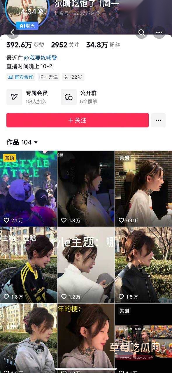 尔晴吃饱了1