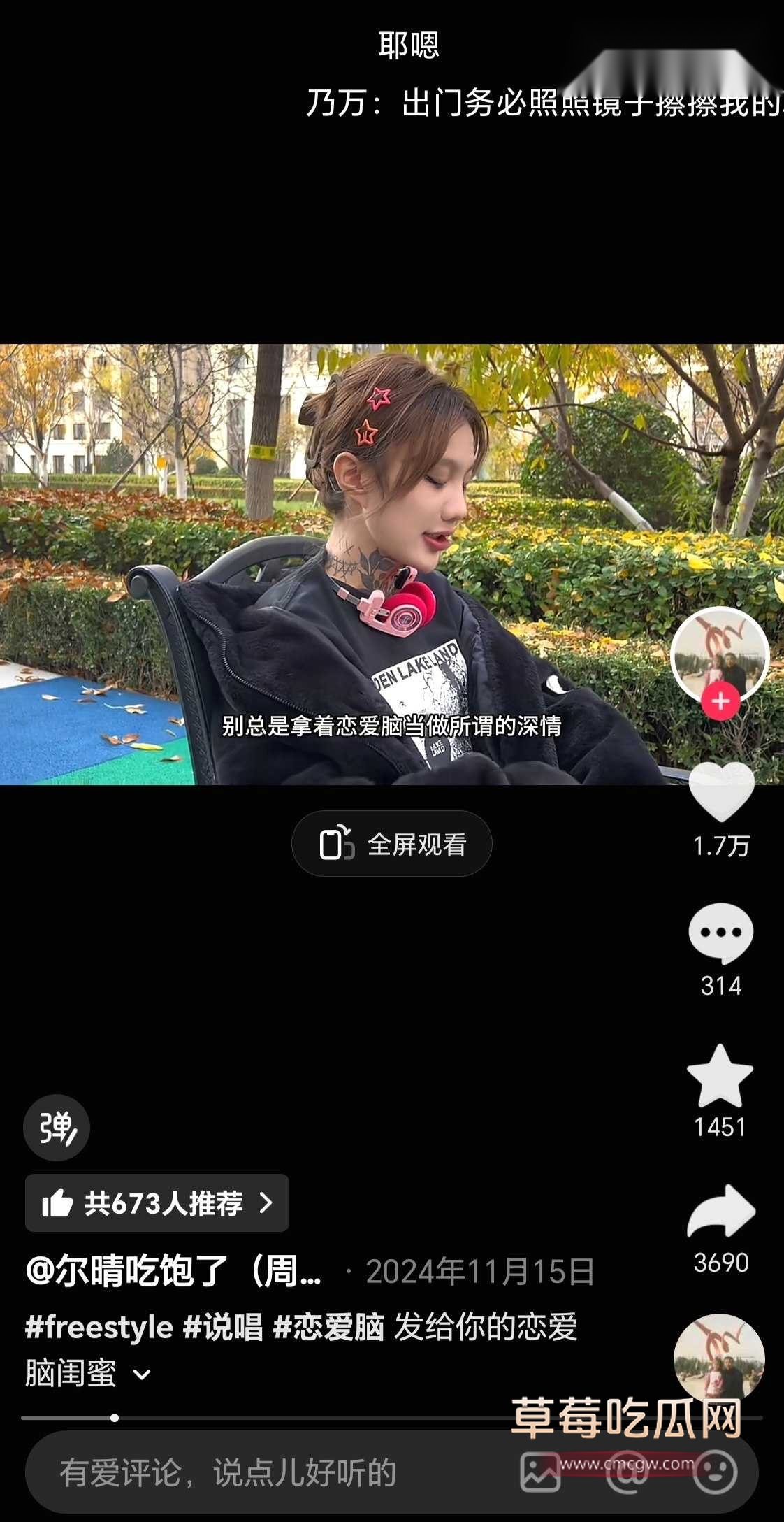 尔晴吃饱了3