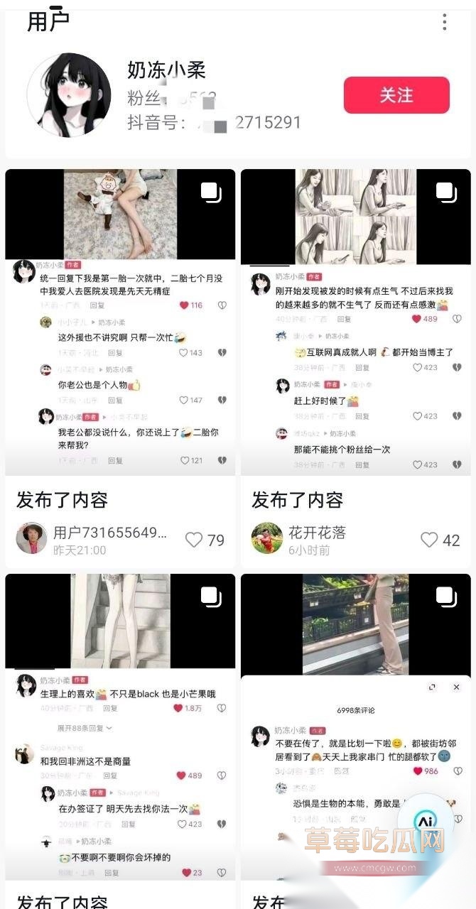 奶冻小柔1