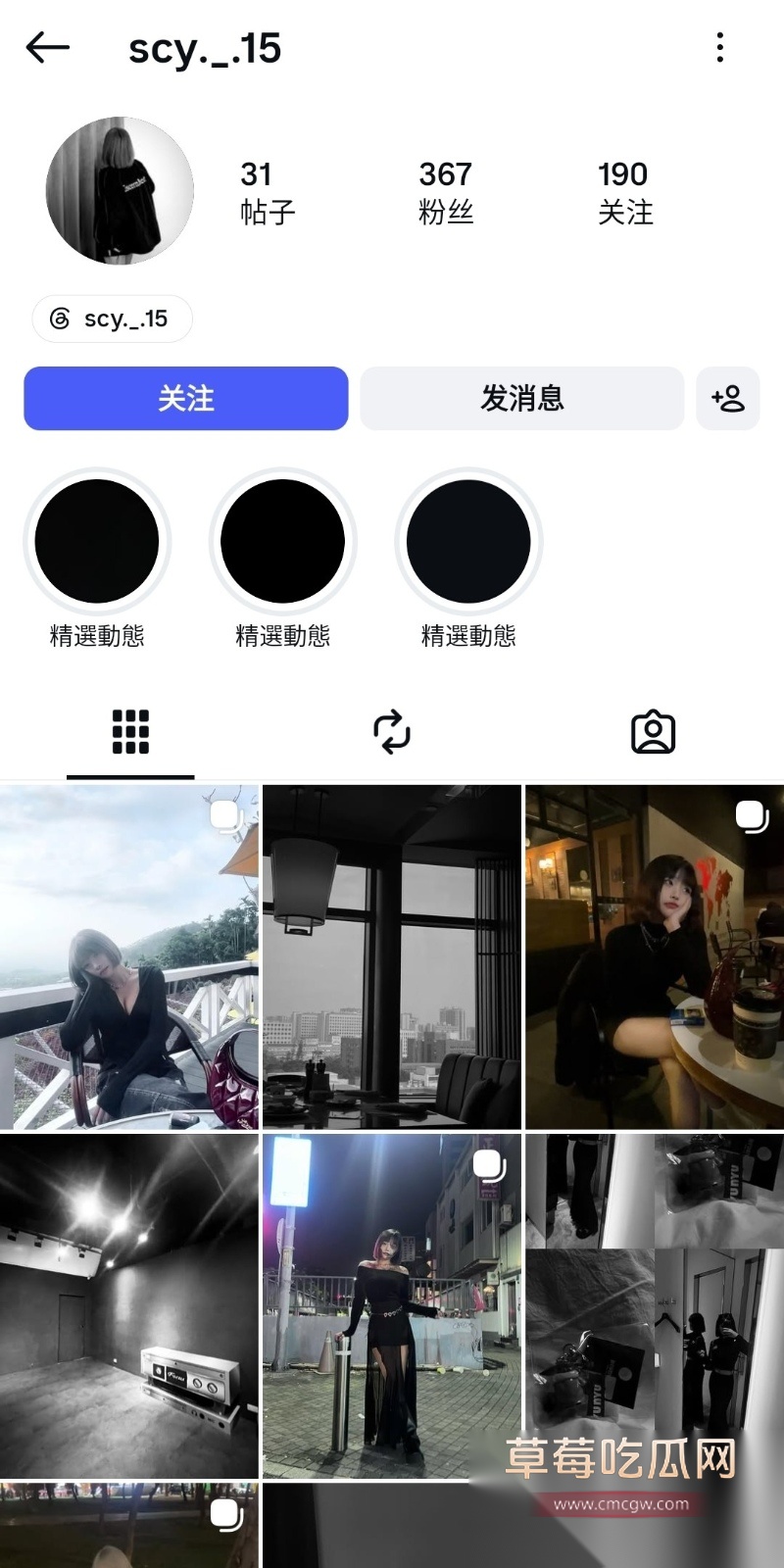 短发御姐风网美敝姓关 25