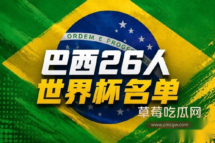 世界杯6 世界杯6