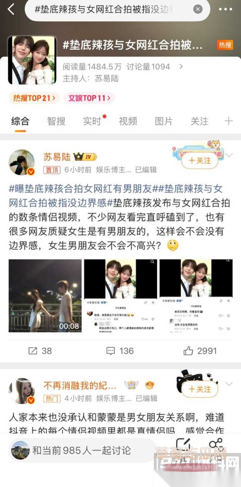 1200w粉博主垫底辣孩与女网红蒙蒙 38