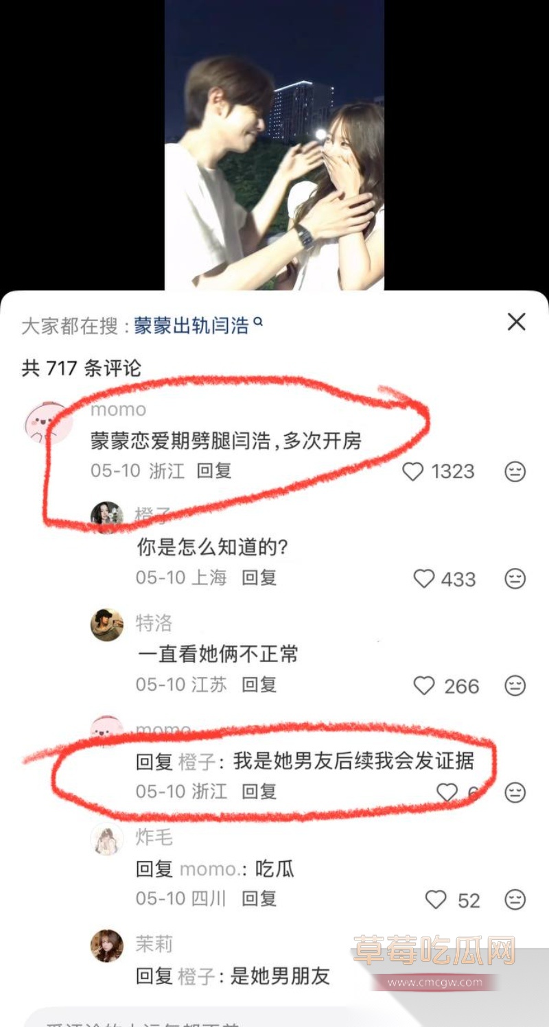 1200w粉博主垫底辣孩与女网红蒙蒙 40