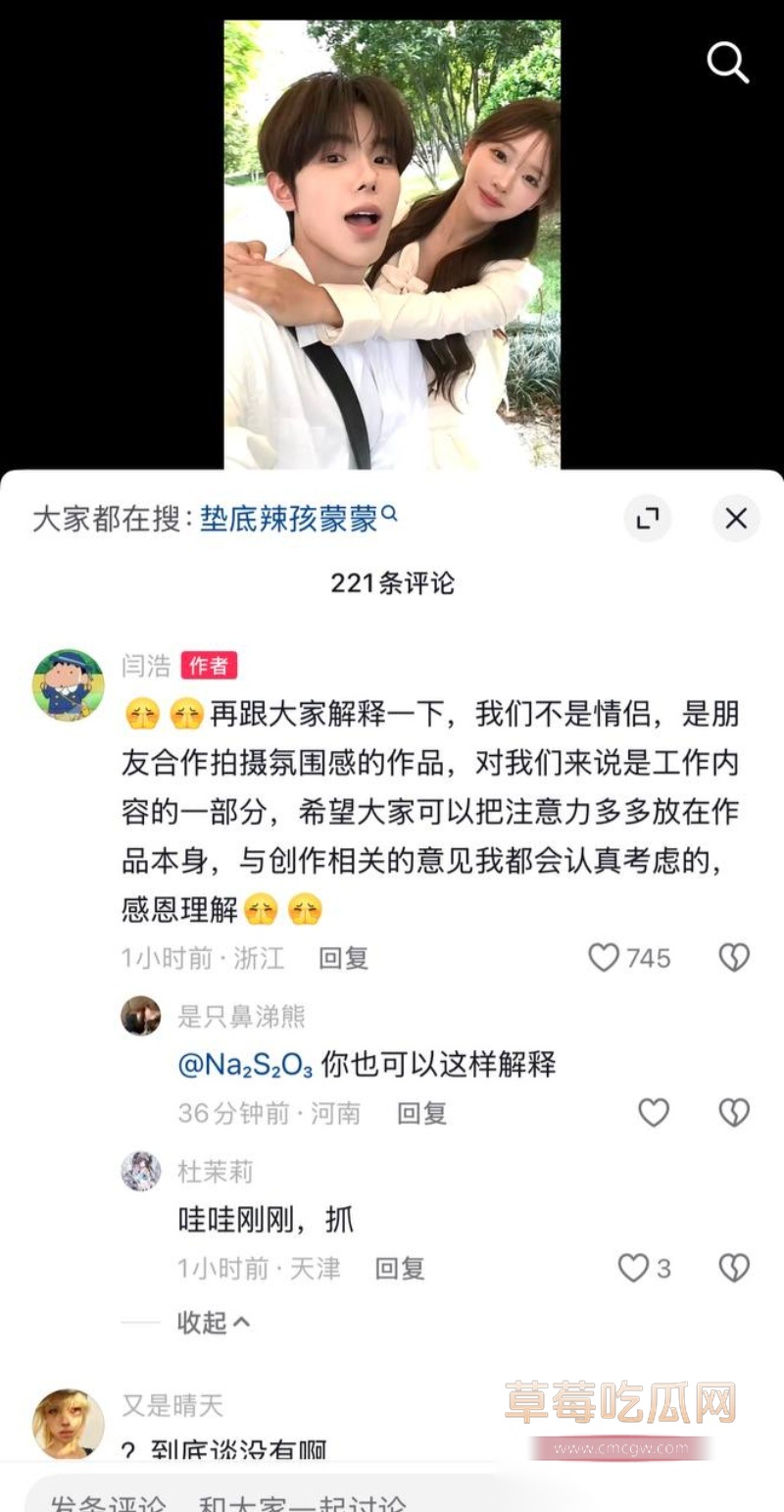 1200w粉博主垫底辣孩与女网红蒙蒙 3