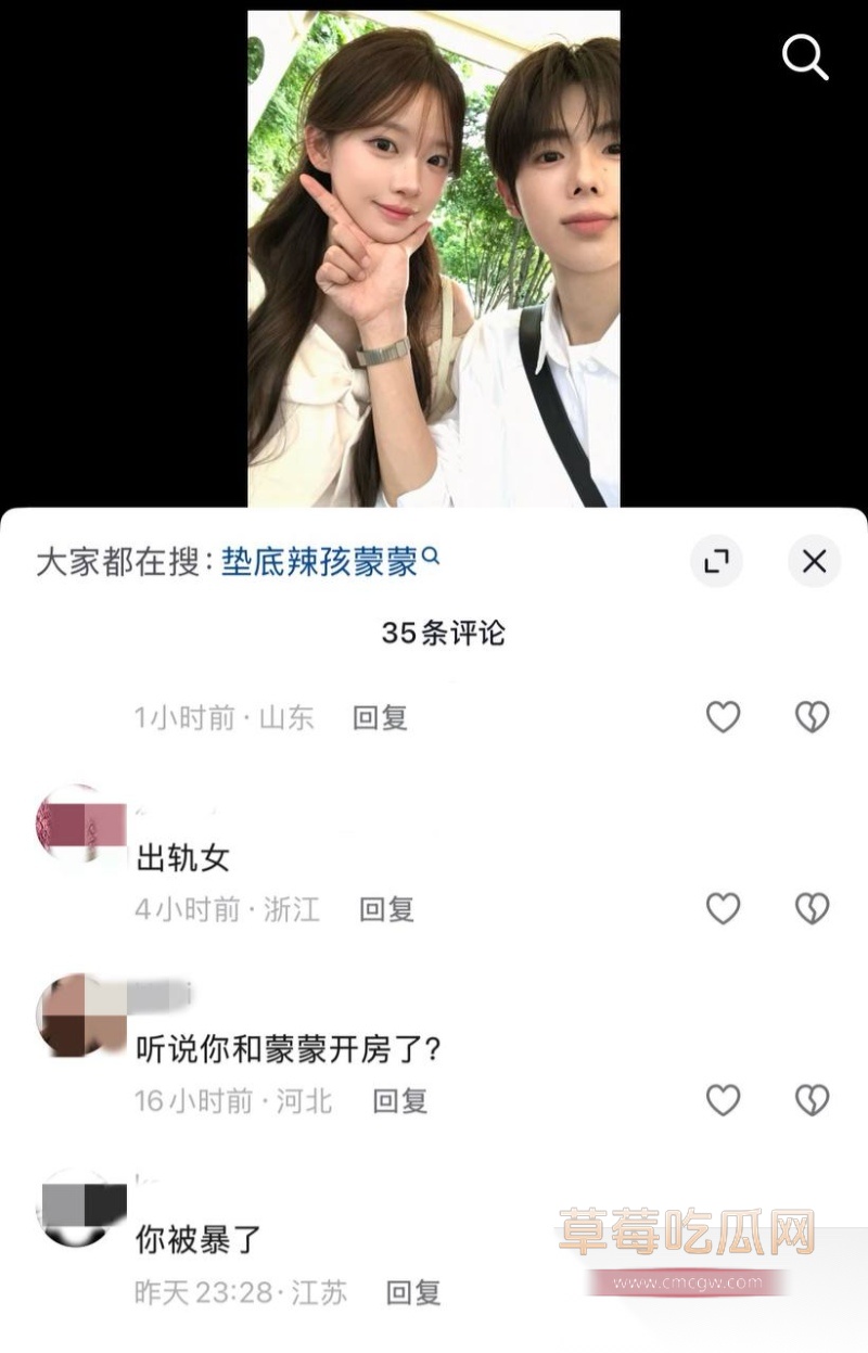 1200w粉博主垫底辣孩与女网红蒙蒙 4