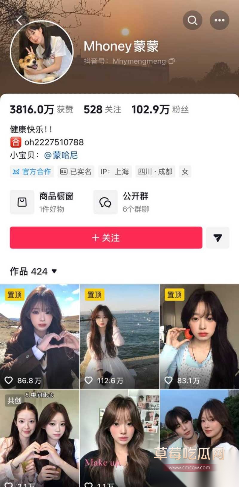 1200w粉博主垫底辣孩与女网红蒙蒙 10