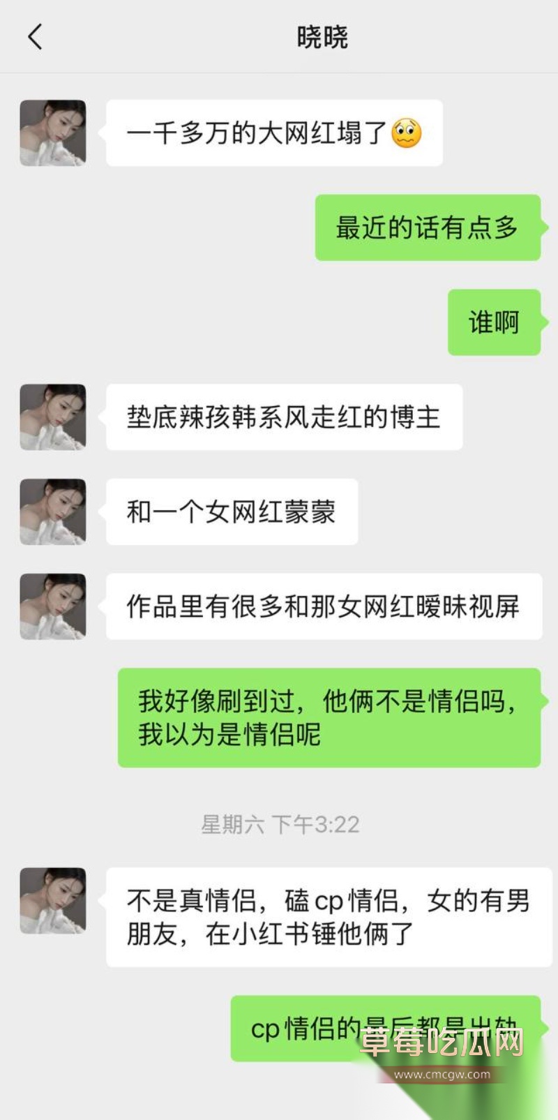 1200w粉博主垫底辣孩与女网红蒙蒙 14