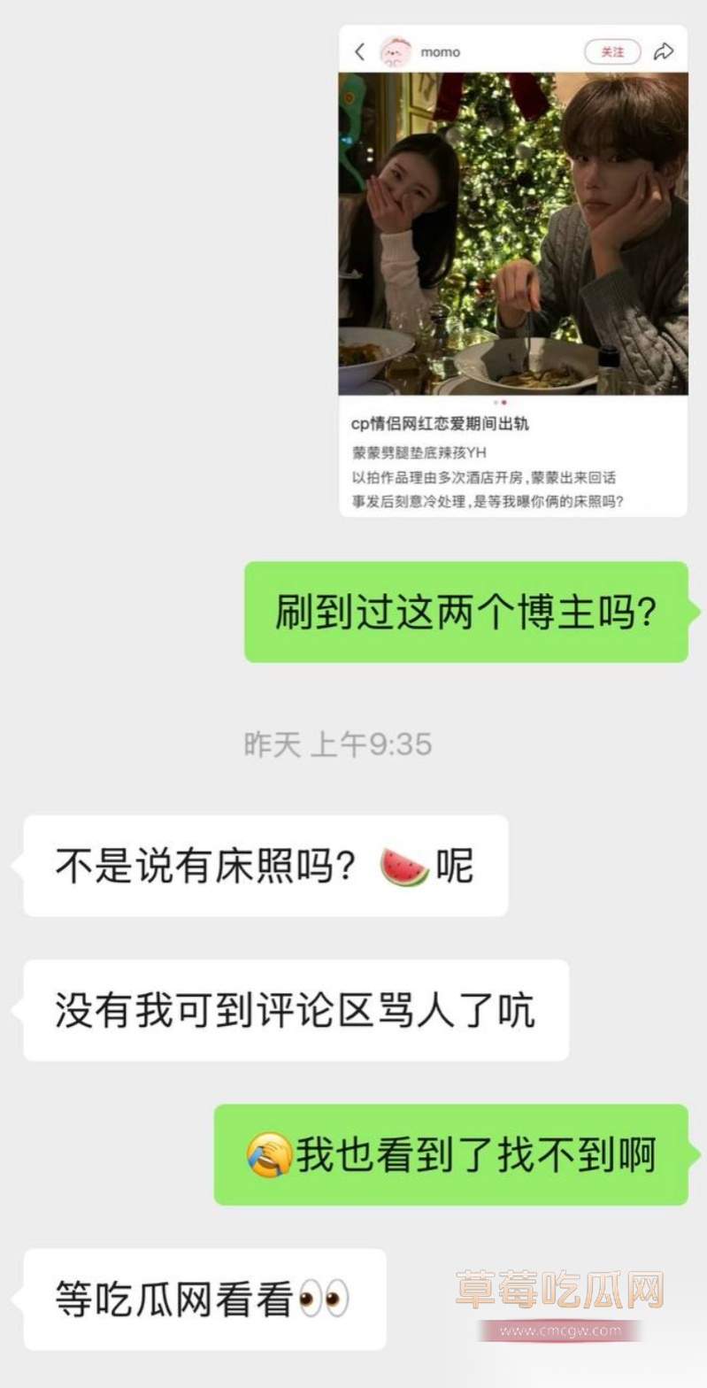 1200w粉博主垫底辣孩与女网红蒙蒙 16
