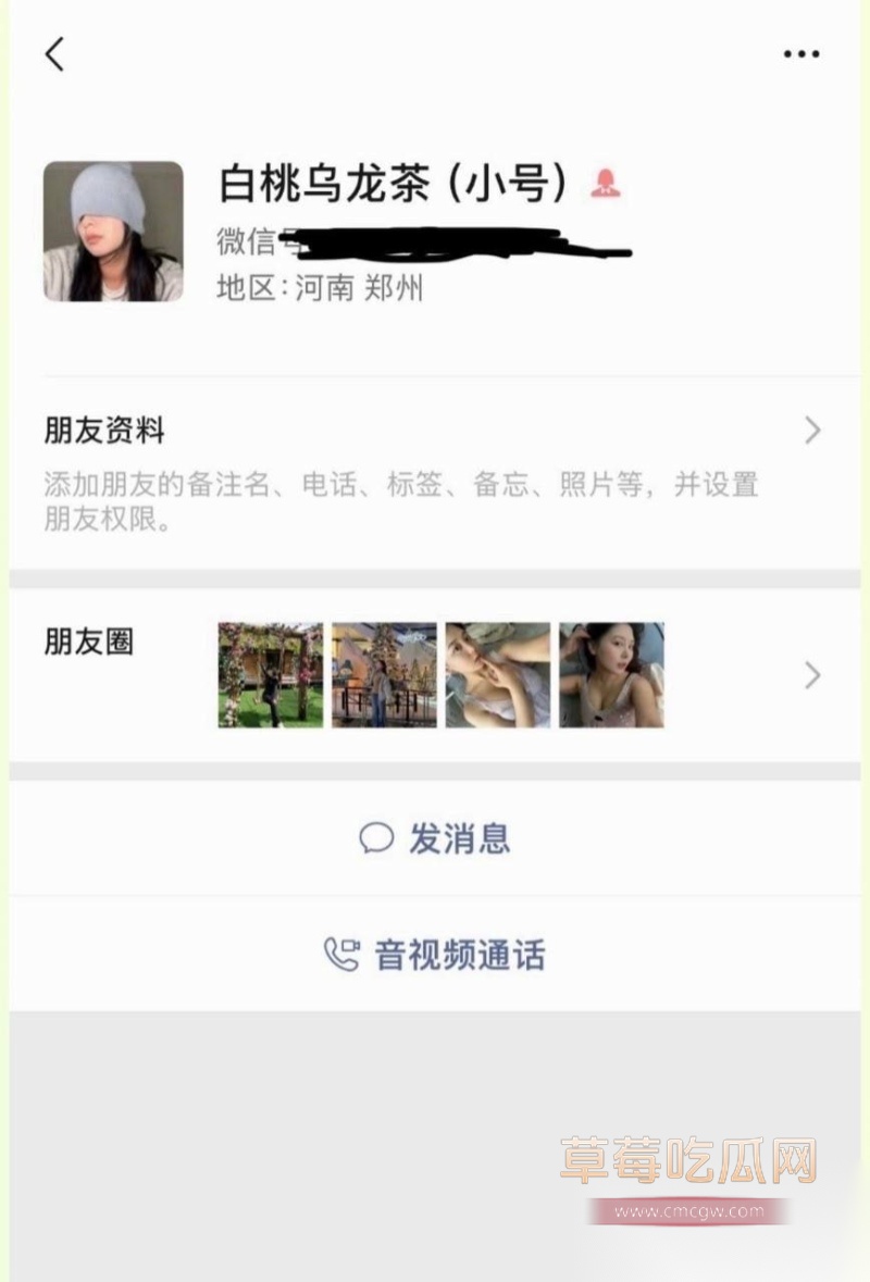 抖音百万微胖女网红 白桃乌龙茶 21