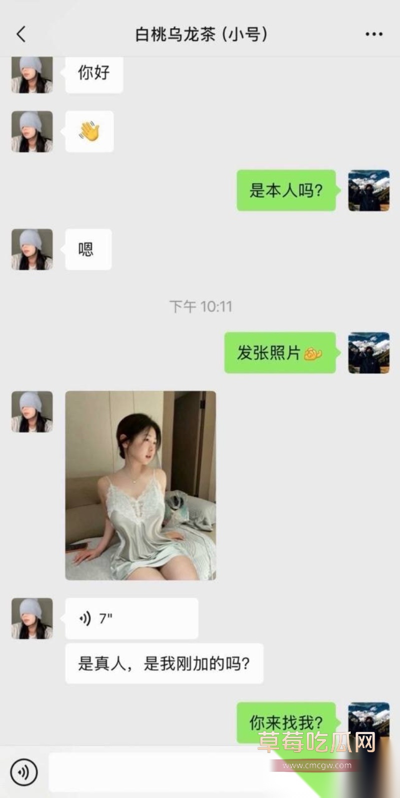 抖音百万微胖女网红 白桃乌龙茶 9