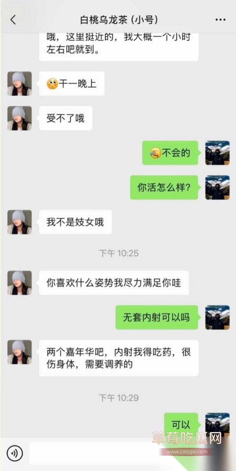 抖音百万微胖女网红 白桃乌龙茶 11