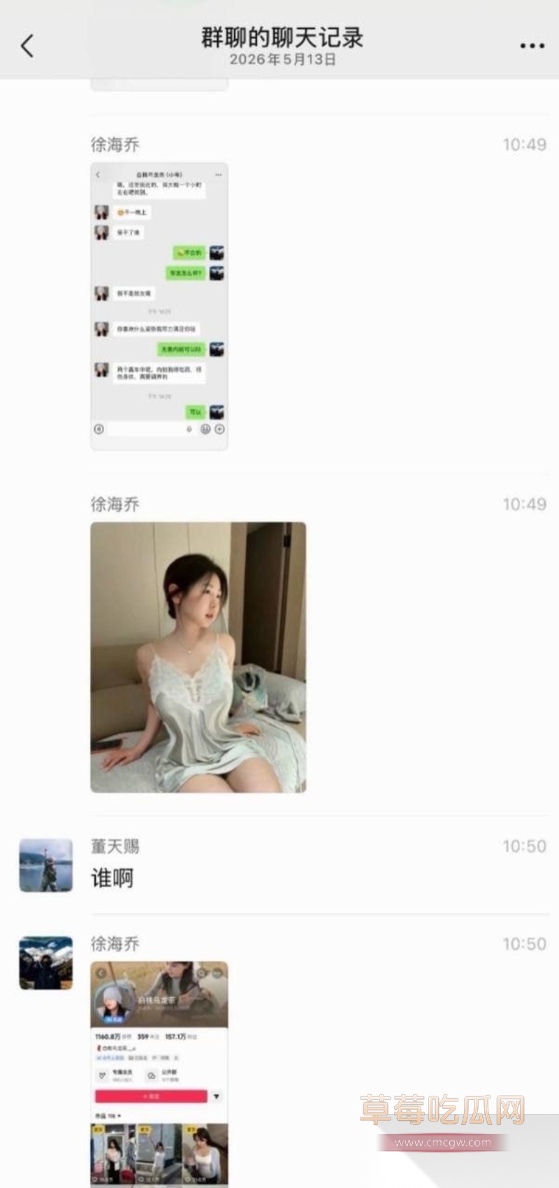 抖音百万微胖女网红 白桃乌龙茶 14