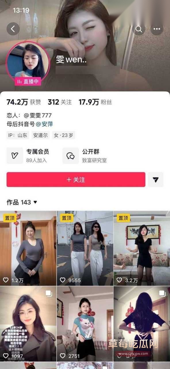 抖音网红1