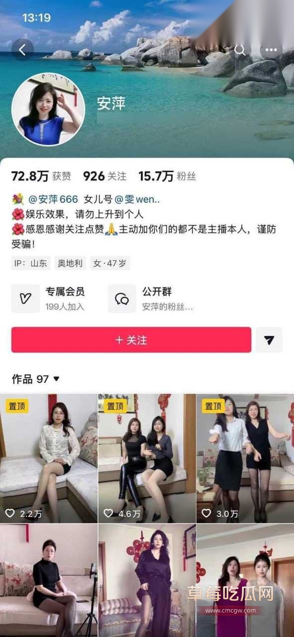 抖音网红2