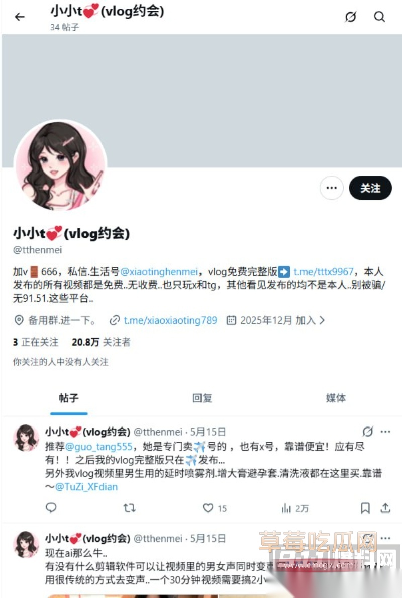 推特20w粉丝网红小小t 10 推特20w粉丝网红小小t 10