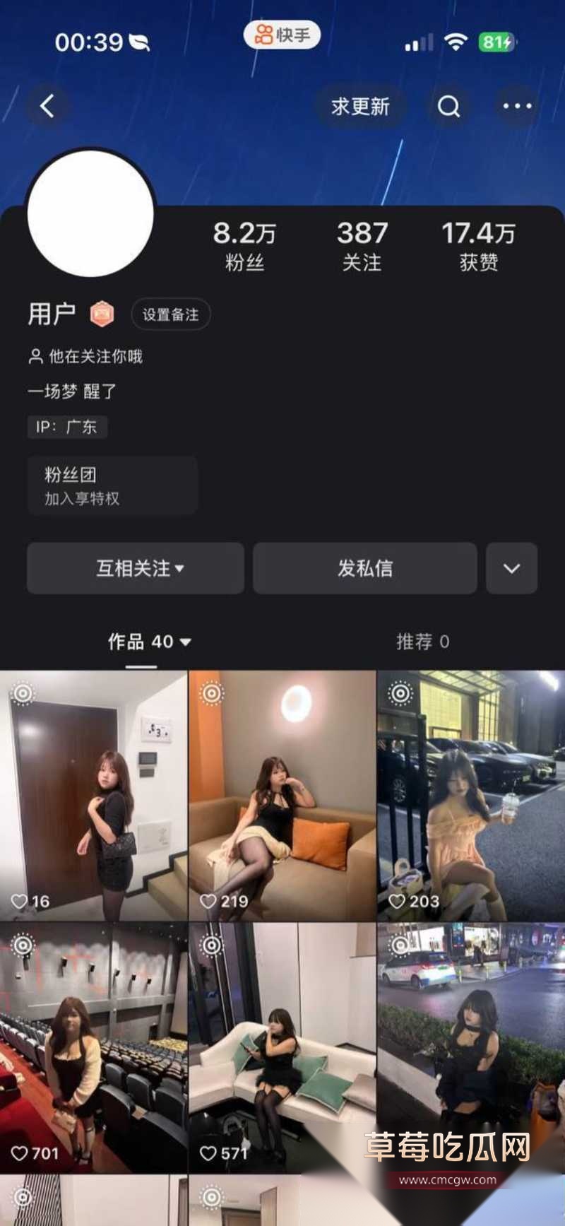 瓜友投稿曝光 13 瓜友投稿曝光 13