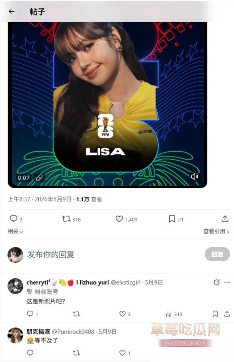 2026世界杯开幕式Lisa将献艺表演 7 2026世界杯开幕式Lisa将献艺表演 7