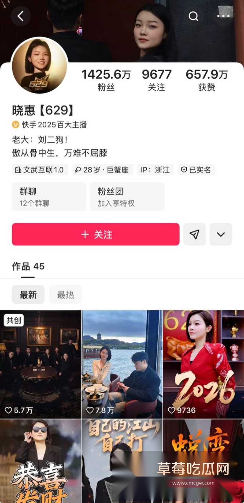 网红晓惠10