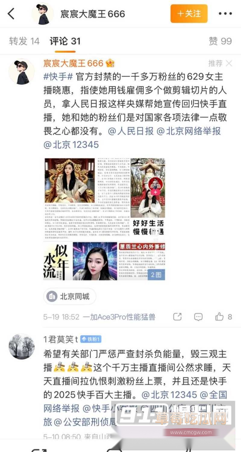 网红晓惠11
