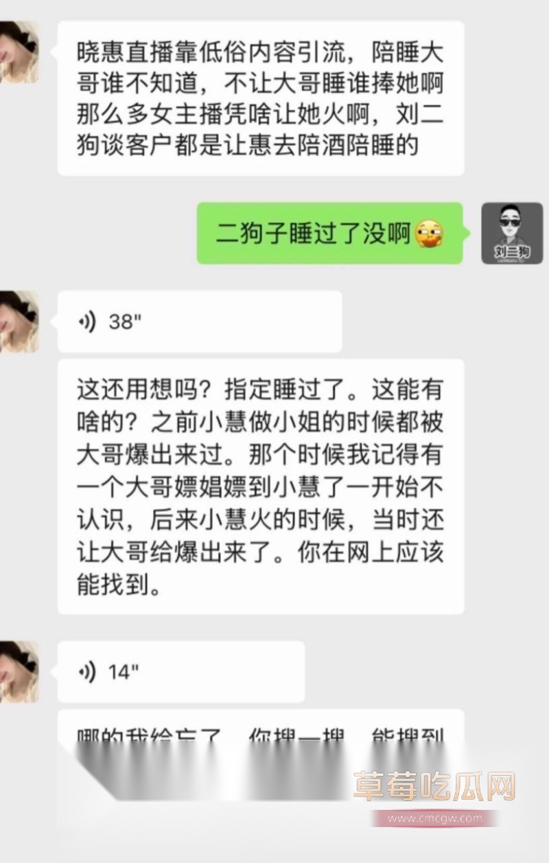 网红晓惠12