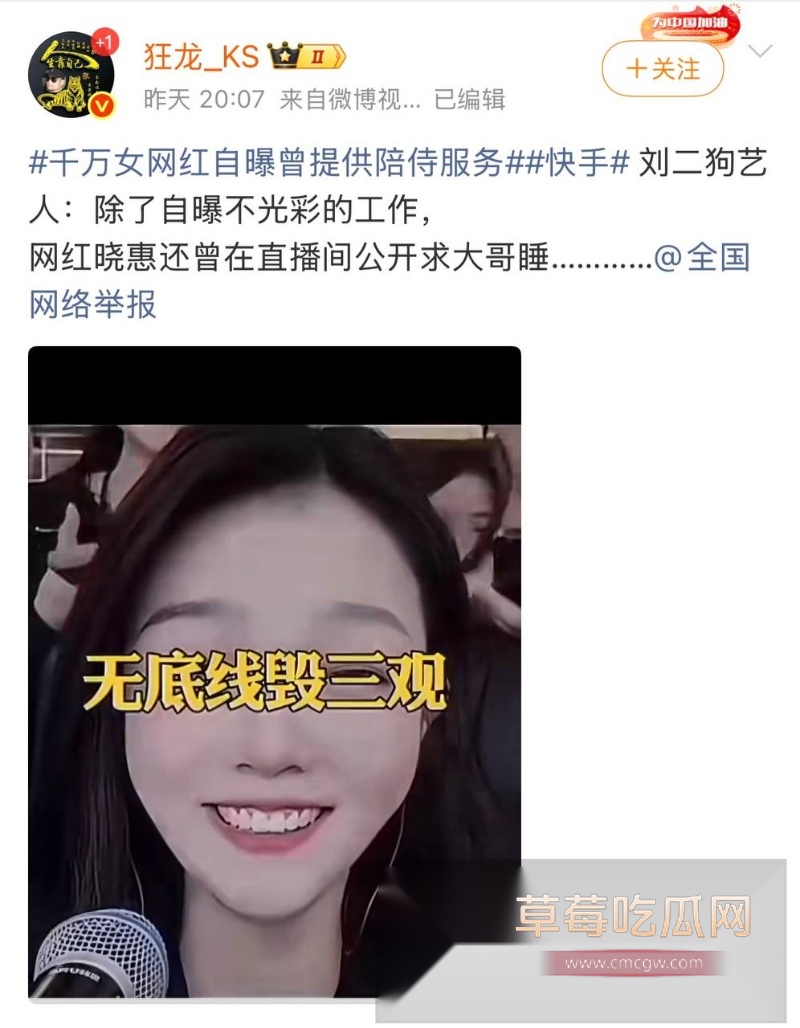 网红晓惠13