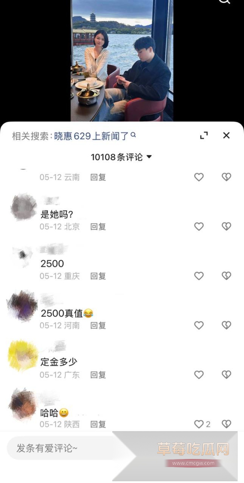 网红晓惠14