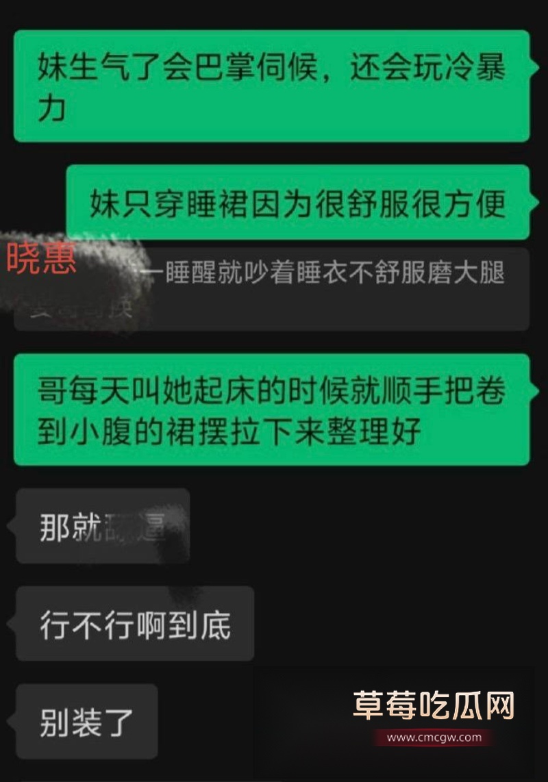 网红晓惠15