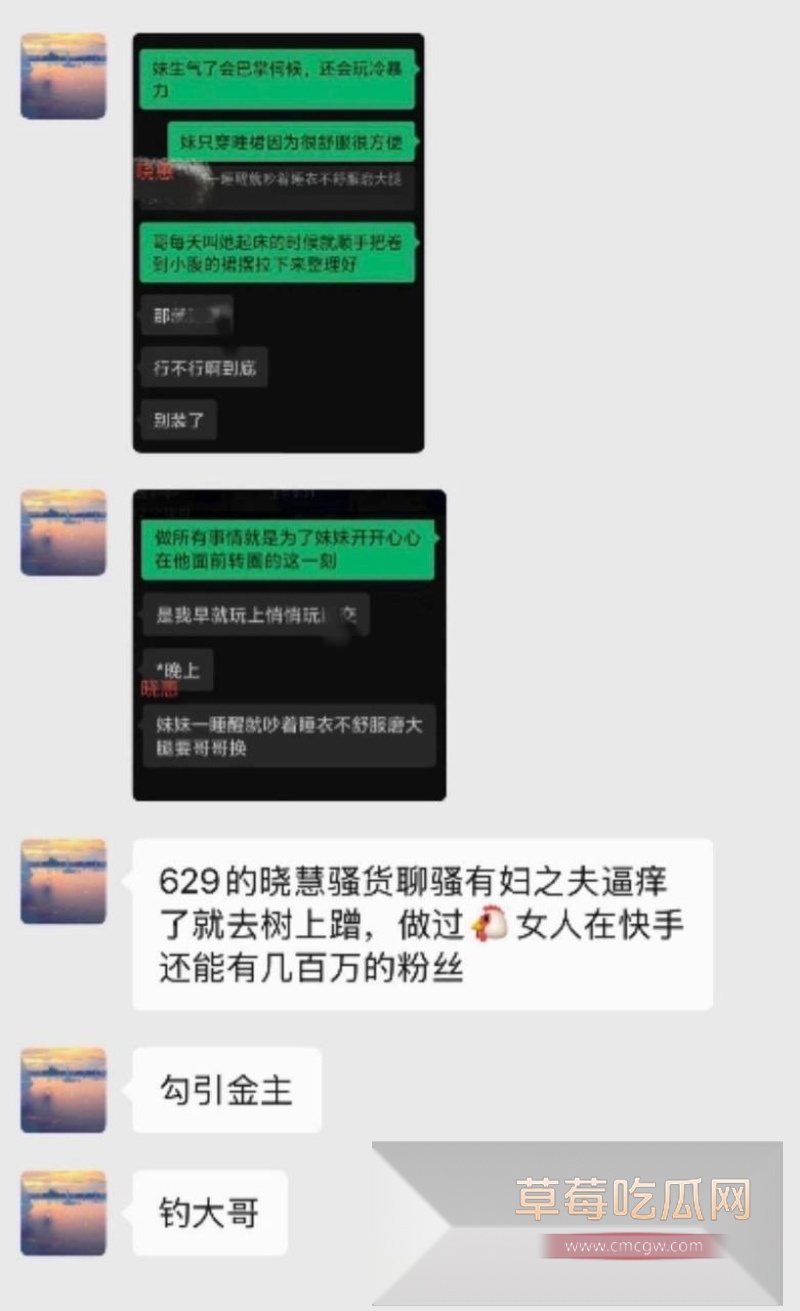 网红晓惠19