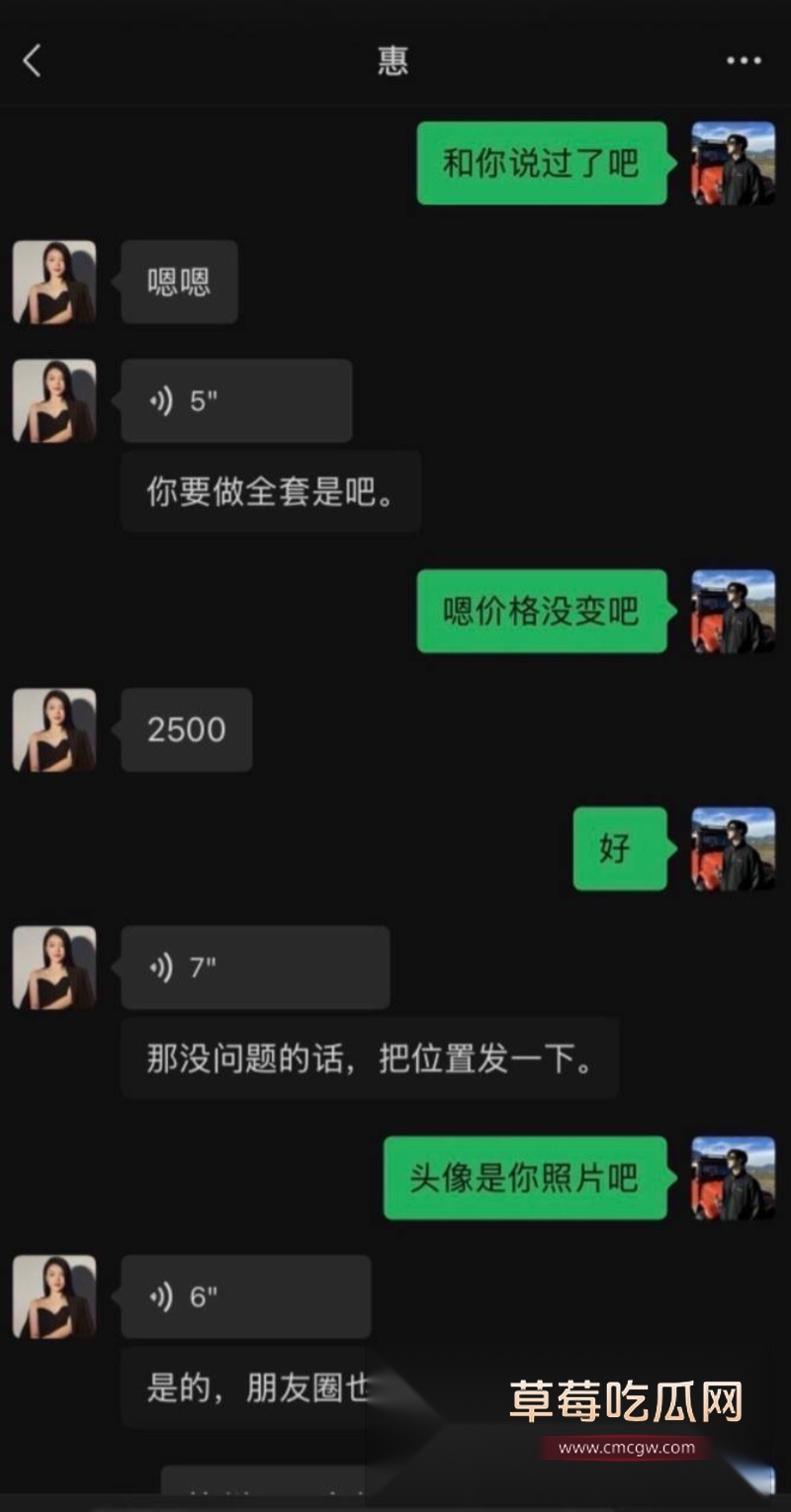 网红晓惠20