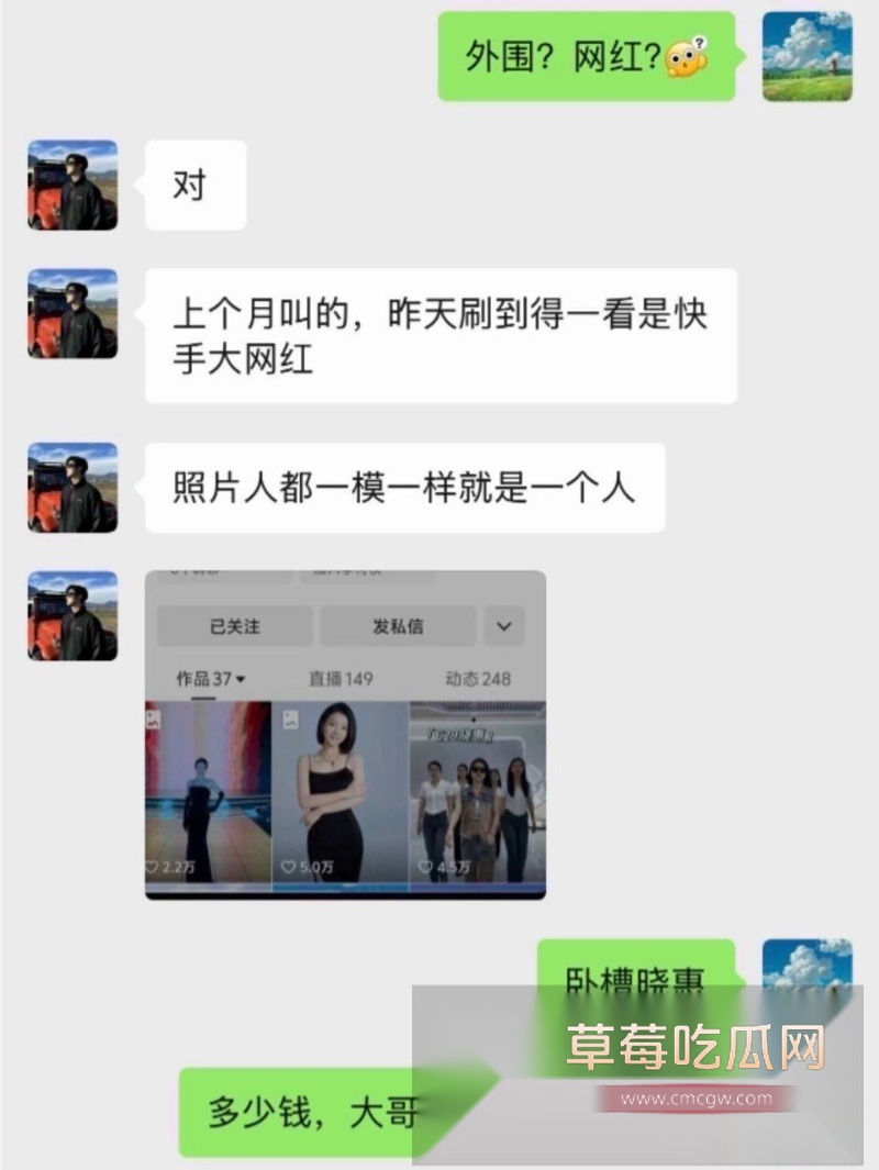 网红晓惠21