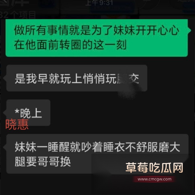 网红晓惠22