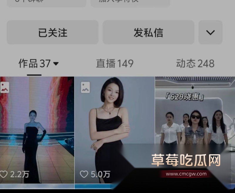 网红晓惠23