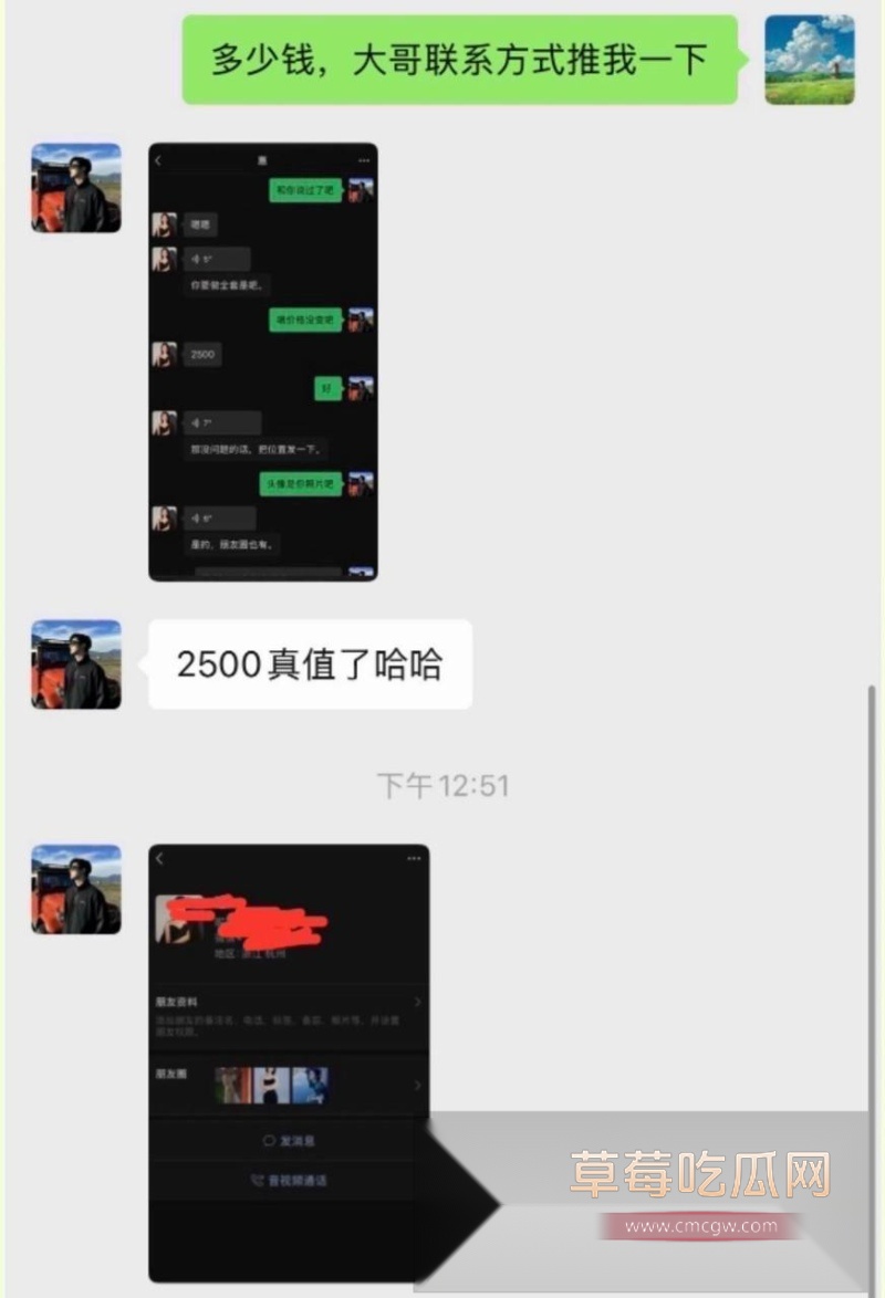 网红晓惠25