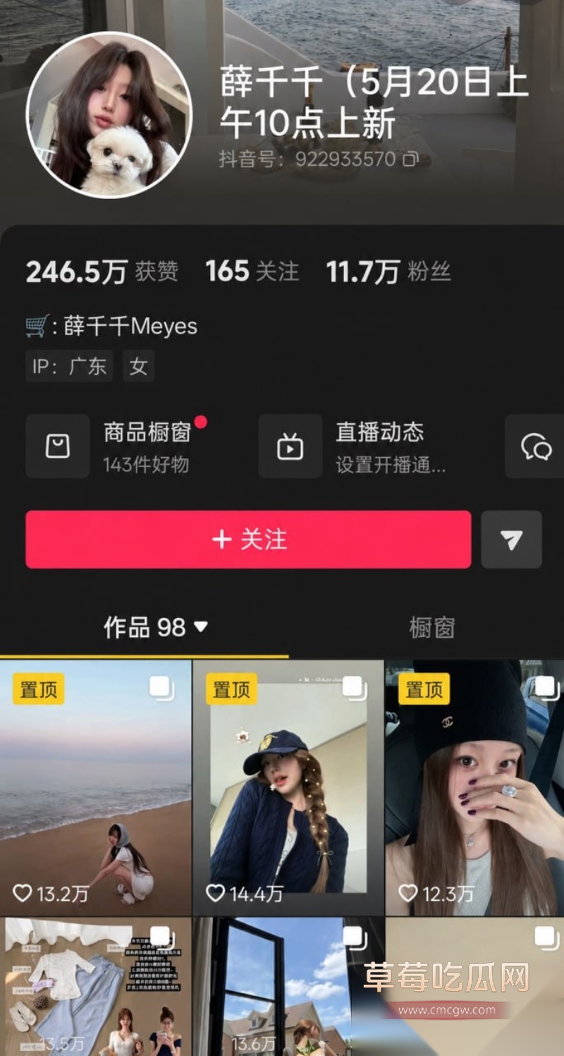青岛工程职业学院女教师 薛千千 12 青岛工程职业学院女教师 薛千千 12