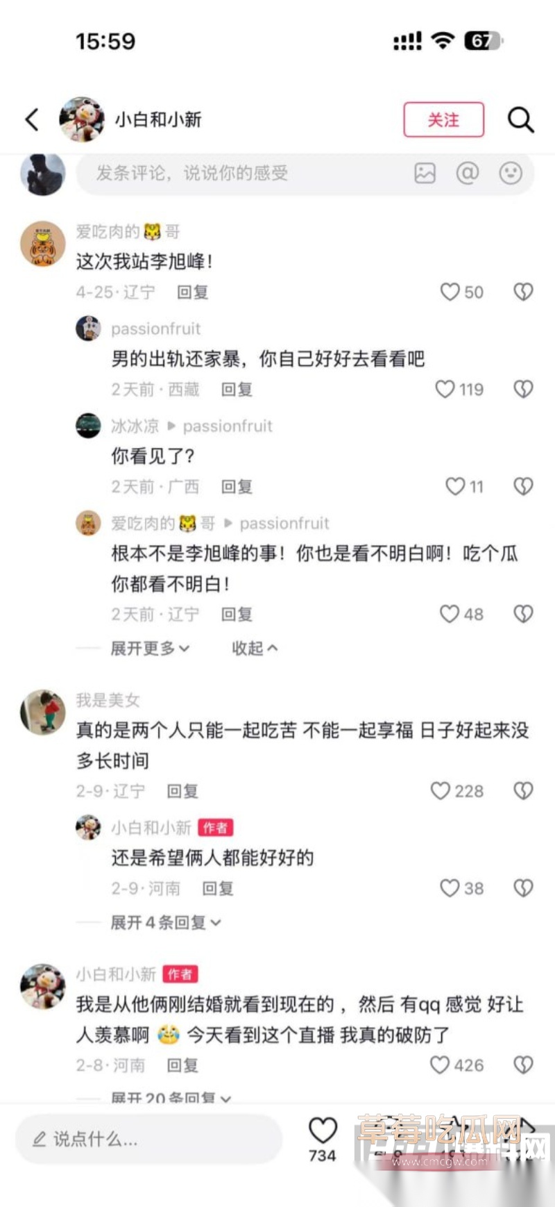 物理老师 李旭峰 露仔 离婚反转 8 物理老师 李旭峰 露仔 离婚反转 8