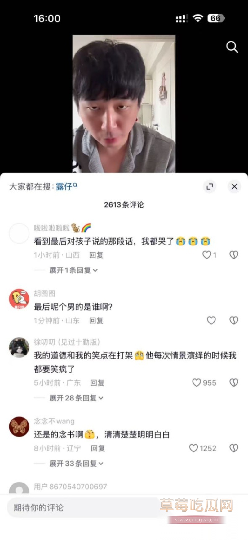 物理老师 李旭峰 露仔 离婚反转 10 物理老师 李旭峰 露仔 离婚反转 10