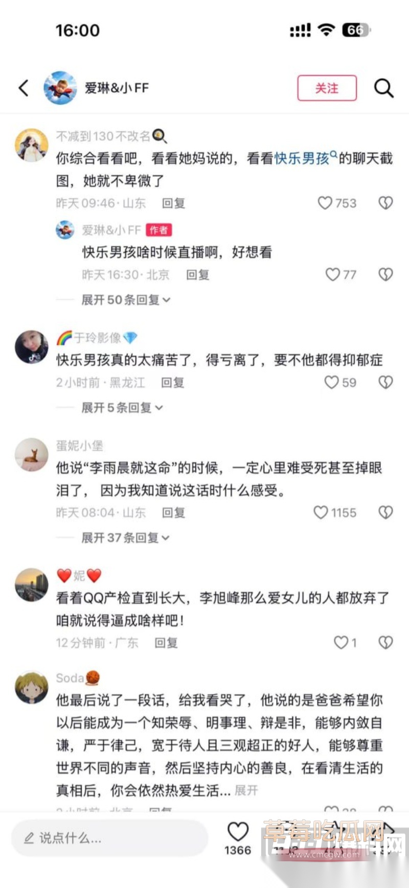 物理老师 李旭峰 露仔 离婚反转 11 物理老师 李旭峰 露仔 离婚反转 11