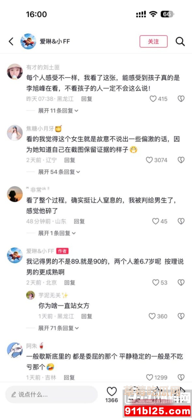 物理老师 李旭峰 露仔 离婚反转 12 物理老师 李旭峰 露仔 离婚反转 12