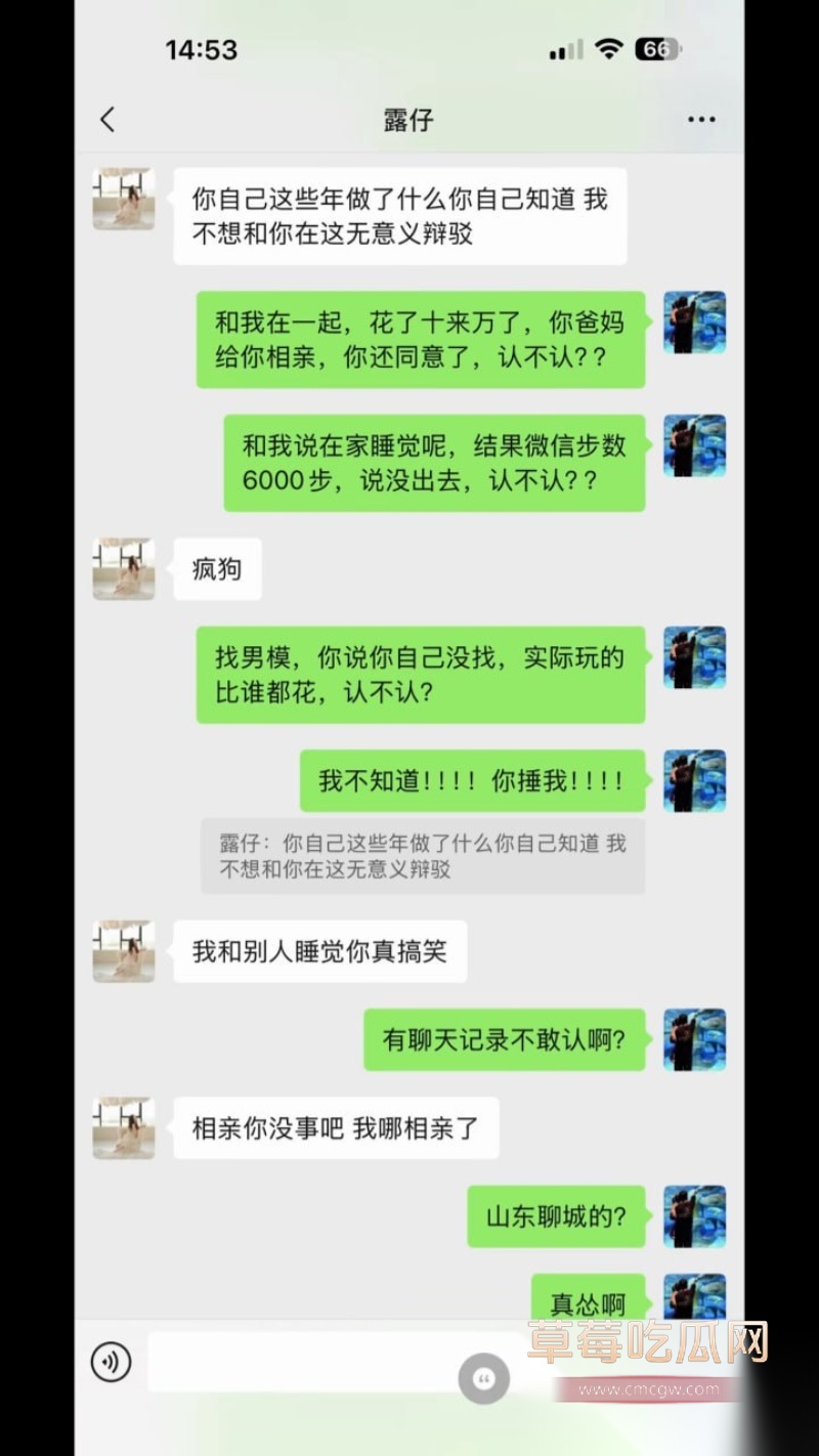 物理老师 李旭峰 露仔 离婚反转 18 物理老师 李旭峰 露仔 离婚反转 18