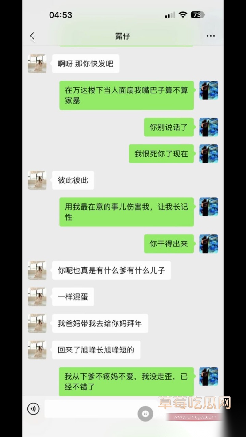 物理老师 李旭峰 露仔 离婚反转 19 物理老师 李旭峰 露仔 离婚反转 19